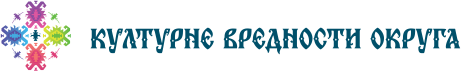 kulturne-vrednosti-okruga-logo
